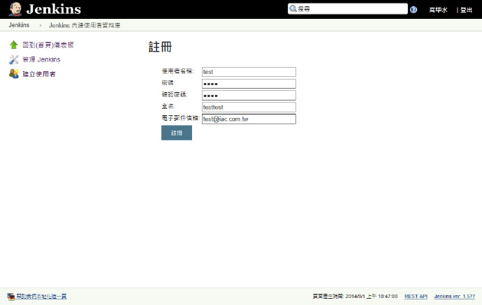 jenkins持续集成配置