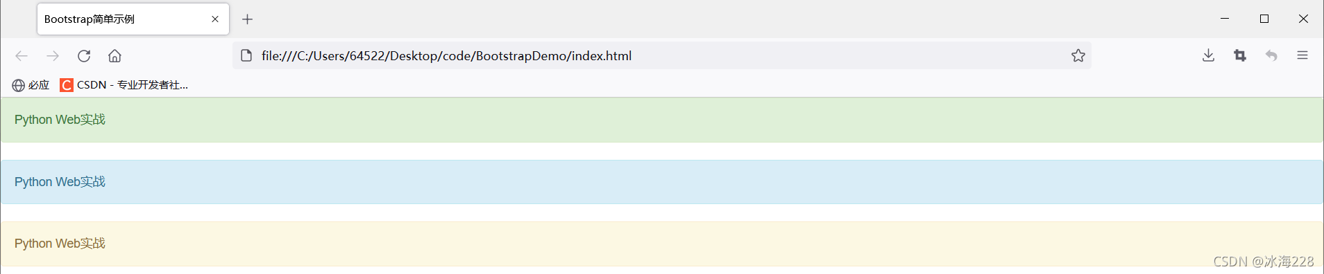 第二课 Python Web企业门户网站-框架搭建_前端_钱彬 (Qian Bin)-华为开发者空间
