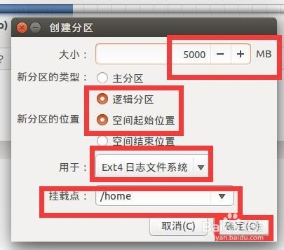 如何安装win10和linux [ubuntu14]双系统
