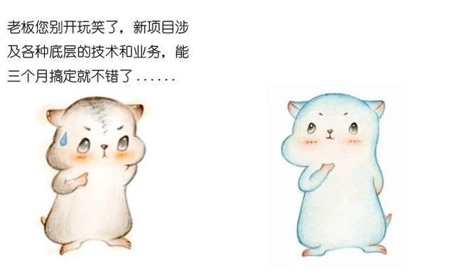 漫画：什么是中台？