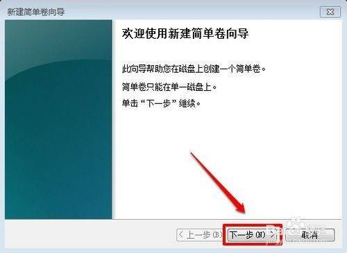 win7/win10 未分配磁盘怎样创建扩展分区 也就是逻辑分区-简单's blog
