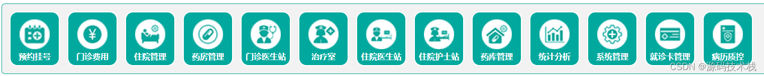 Java基层卫生健康云综合管理(云his)系统源码-CSDN博客