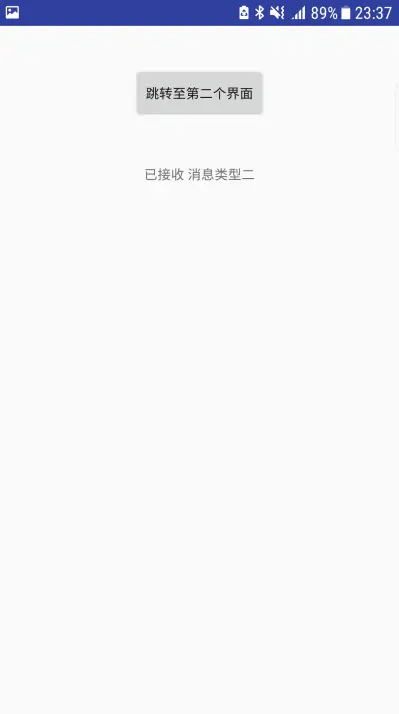 事件二