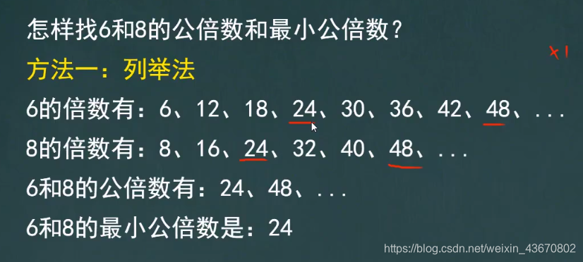 公倍数与最小公倍数详解-CSDN博客