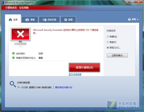 宇宙最全杀软横测:26款杀软查毒能力PK(6)
