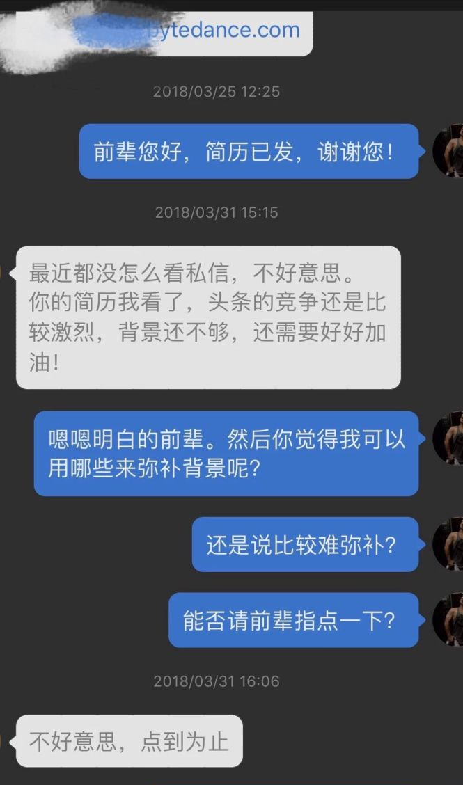 二本院校非科班的,从简历被拒,到拿下头条面试,我花了一年时间