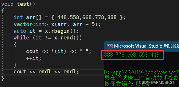 vector反向迭代器测试