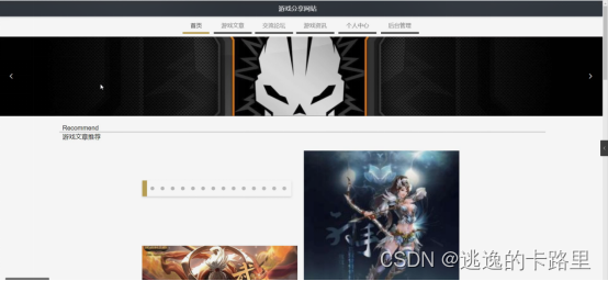 图5-1网站首页界面图