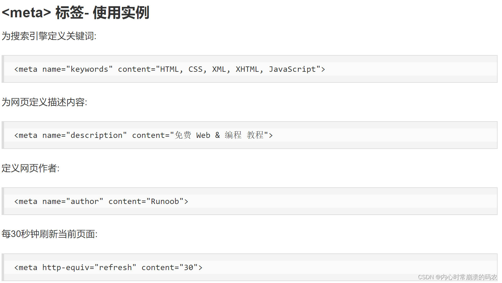 Web前端语言基础_web前端 -CSDN博客