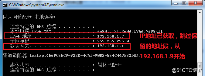 DHCP自动获取IP地址服务