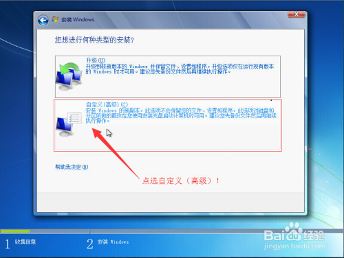 如何在VirtualBox虚拟机软件上安装Win7虚拟系统