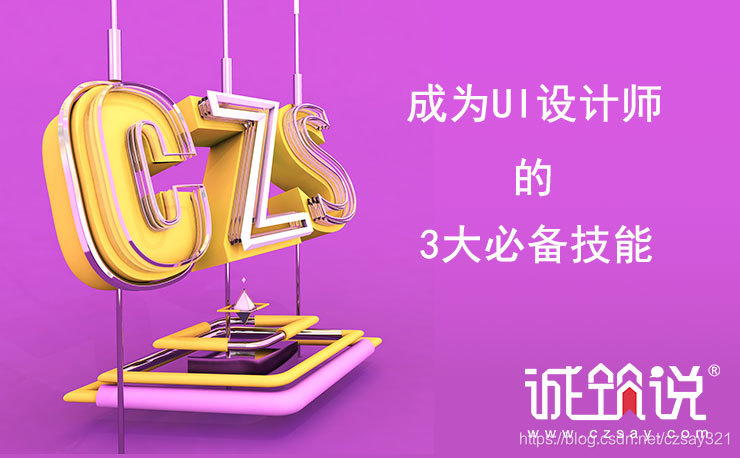 北京UI设计培训机构