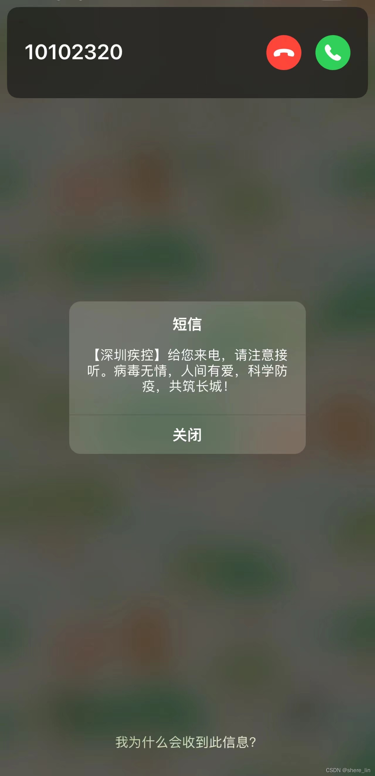 打电话出现短信对话框