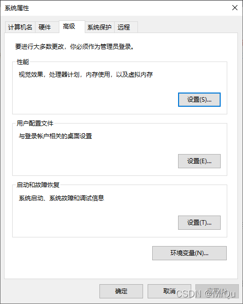系统属性