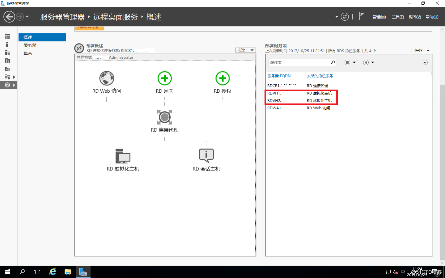 Windows Server 2016之RDS部署之添加RD连接代理的高可用