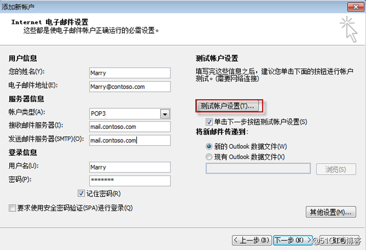 Exchange Server 2010客户端访问实验