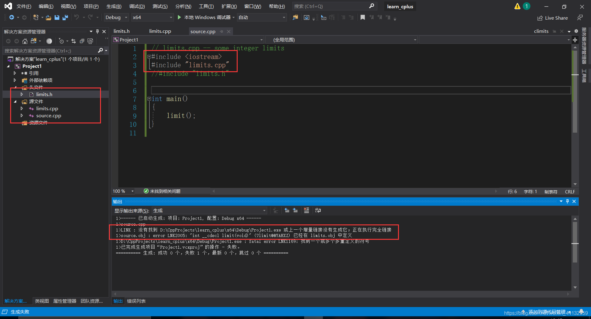关于vs2019中，C++编译报错，error LNK2005: “int __cdecl limit(void)“ (?limit ...