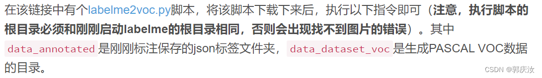 Labelme分割标注软件插图37 在这里插入图片描述