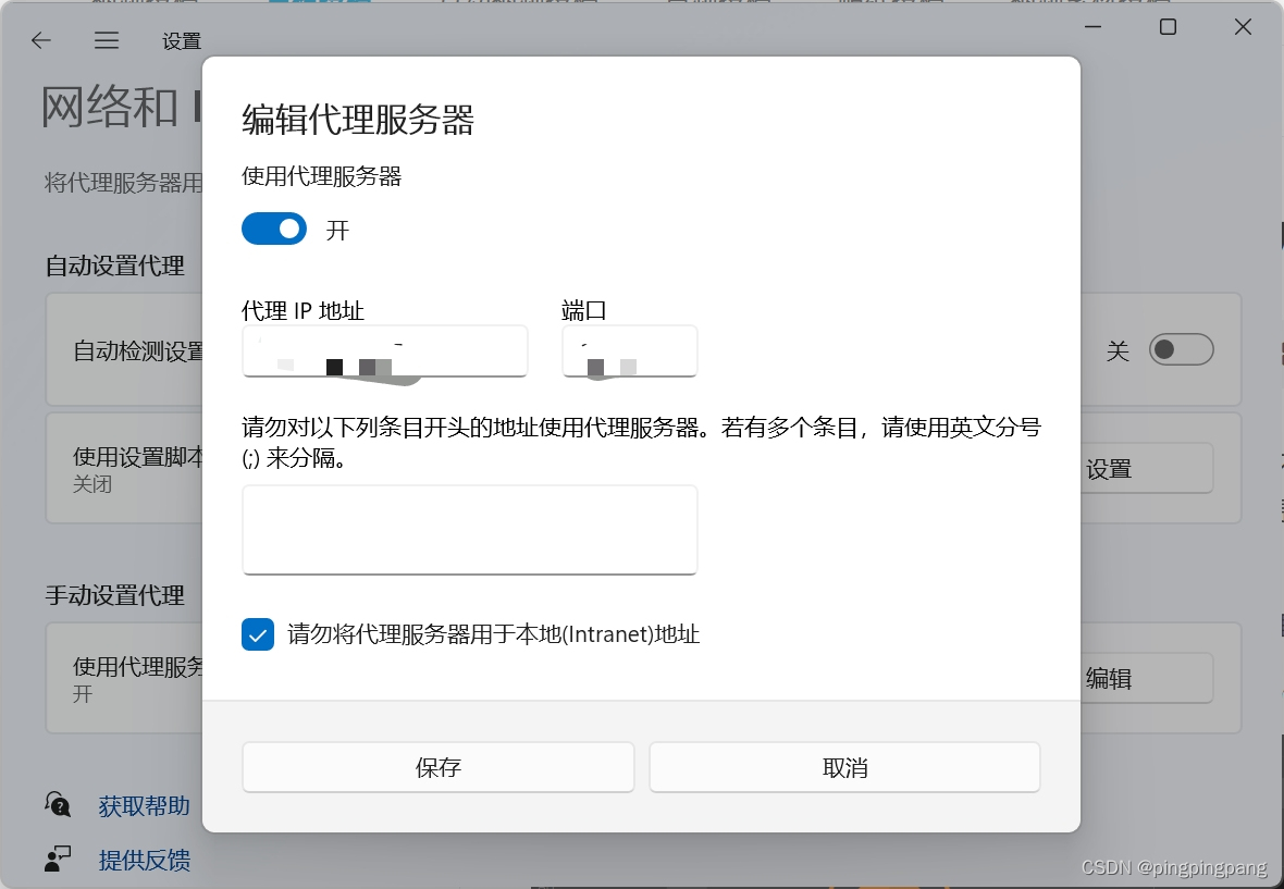 vscode platformio 下载慢 新建项目慢解决方法
