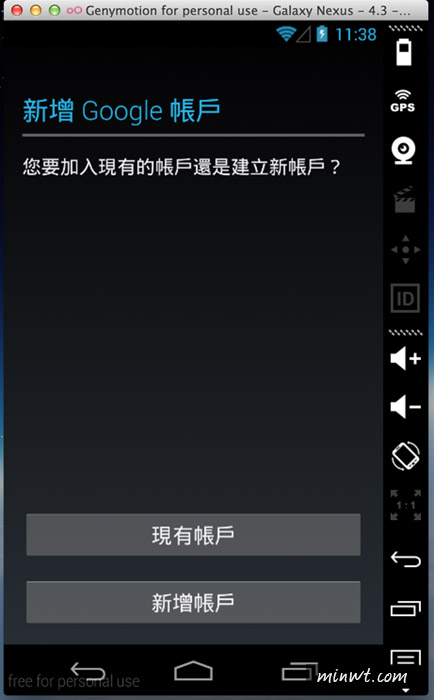 梅問題－MAC安裝《Genymotion　Android模擬器》大玩Android APP與神魔之塔