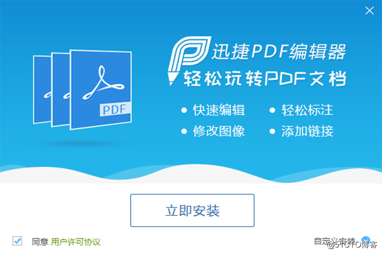 PDF文件怎么编辑，用这个方法轻松完成