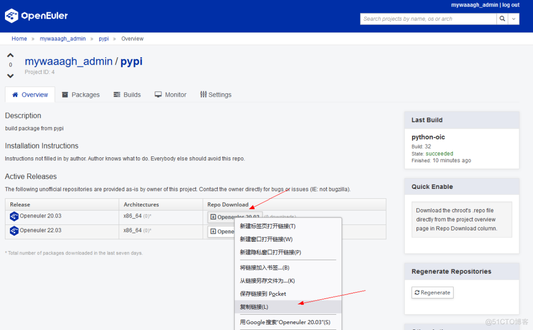 如何使用openEuler用户软件仓(EUR)_rpm包_11