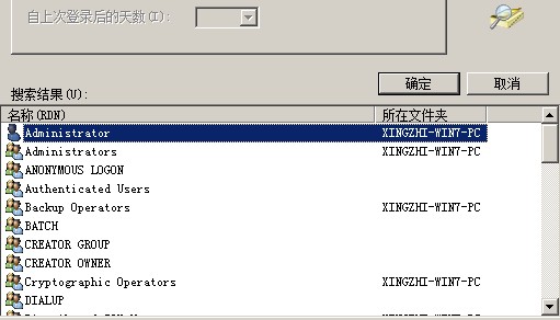 关于 IIS7.0下文件写入无权限的解决办法 - sophie - sophie的博客