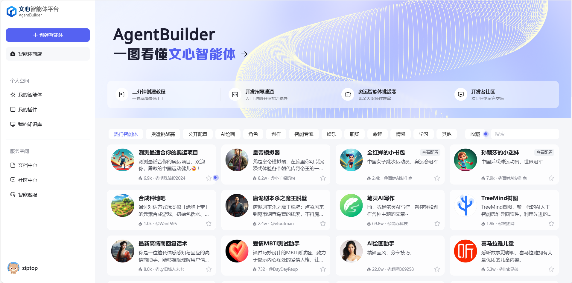 文心奥运智能体挑战赛-历届奥运赛事破纪录瞬间盘点_bc_03