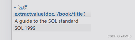 sql注入之报错注入