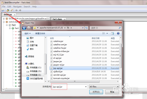java反编译工具JD-GUI使用方法