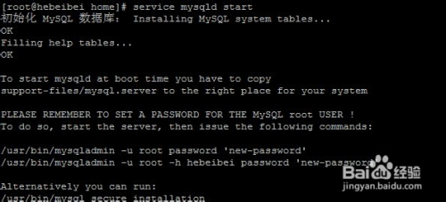 centos mysql 安装及配置