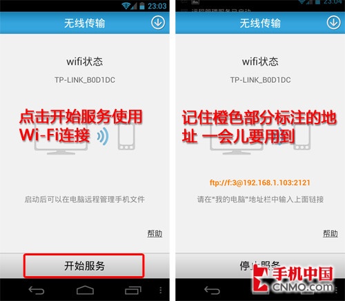 无拘束自由分享 Android传输方法总结 