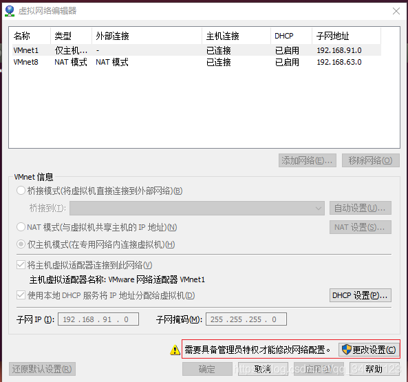 更改设置->还原默认设置