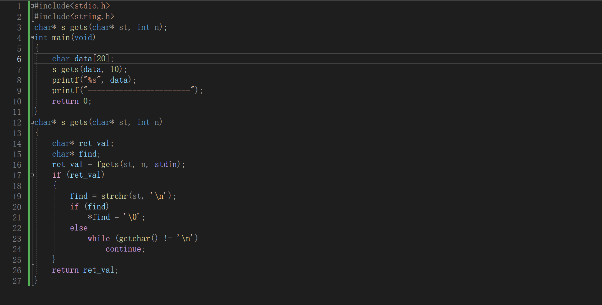 对于C语言字符串的输入