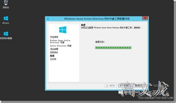 p_w_picpath Exchange2013 CU9和Office365混合部署_Exchange2013 CU9和Off_43