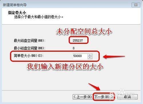win7/win10 未分配磁盘怎样创建扩展分区 也就是逻辑分区-简单's blog