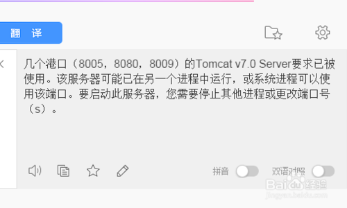 Several ports (8005, 8080, 8009) required