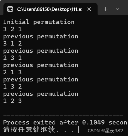 C++中的next_permutation和prev_permutation函数详解-CSDN博客