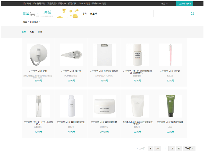 震碎认知!将原理融会贯通到顶点的SpringBoot实战项目
