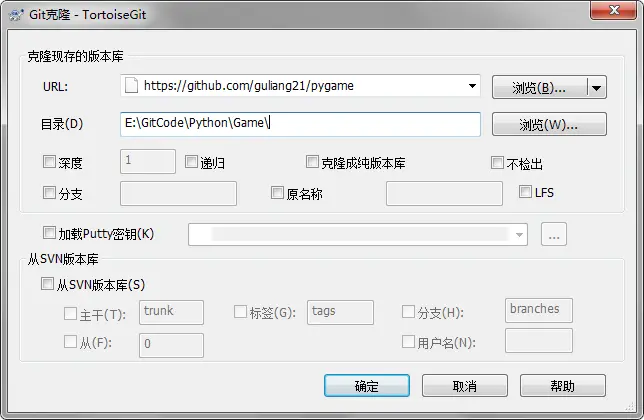 TortoiseGit 使用(2).png