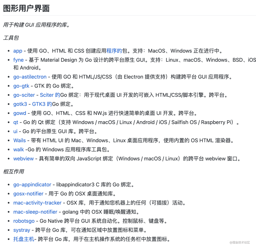 Github标星67k！有哪些值得学习的 Go语言开源项目？