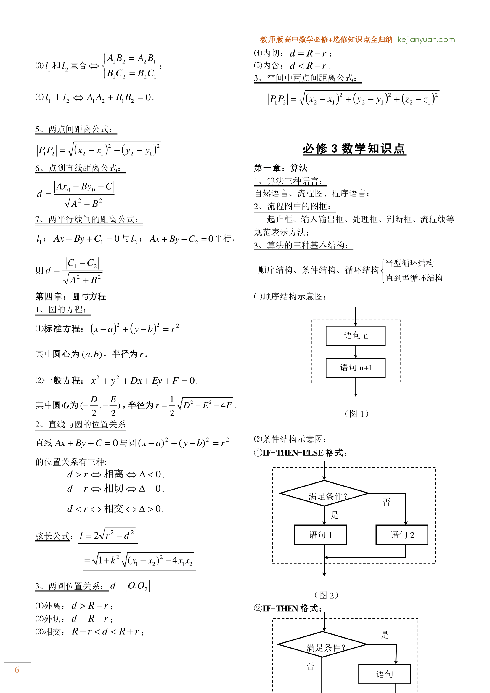 992978-20190326162020622-1699736750.png