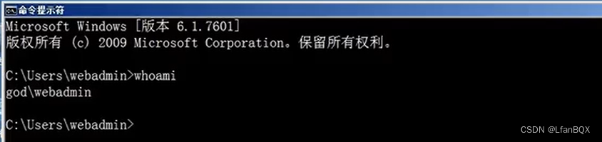 内网安全【1】——域