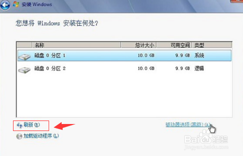 Windows无法安装到GPT分区形式磁盘的解决办法