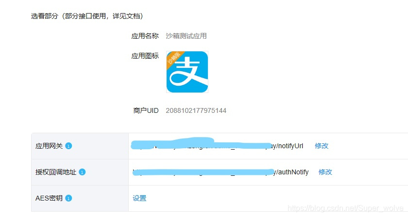 配置这些数据方便以后拿取