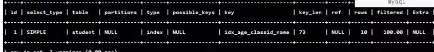 MySQL高级篇——排序、分组、分页优化