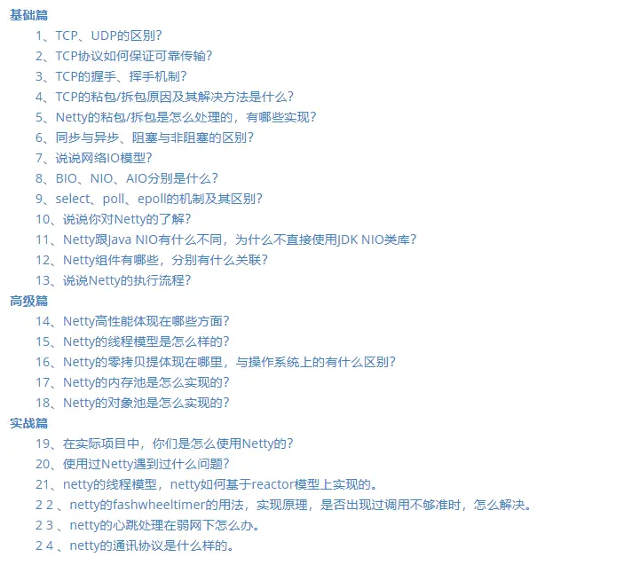 这个GItHub上的Java项目开源了,2020最全的Java架构面试复习指南