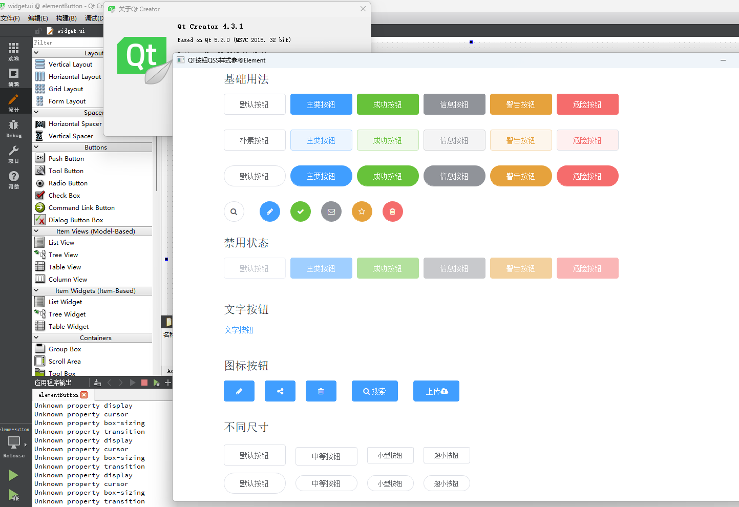 QT漂亮QSS样式模仿流行VUE Element UI之按钮，QSS漂亮大方美观的按钮样式 QSS开发按钮样式 QPushButton ...