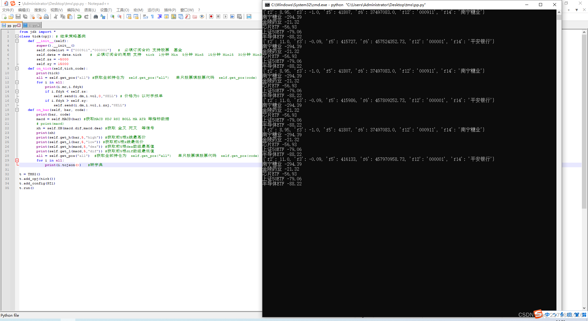 python 自动止损止盈_python 吊灯移动止损-CSDN博客