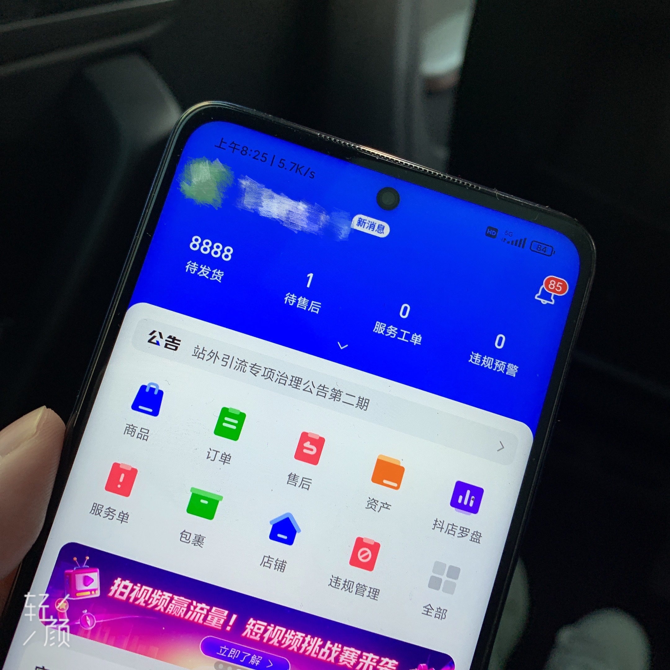六年资深电商分析——抖音小店无货源是割韭菜吗？建议收藏